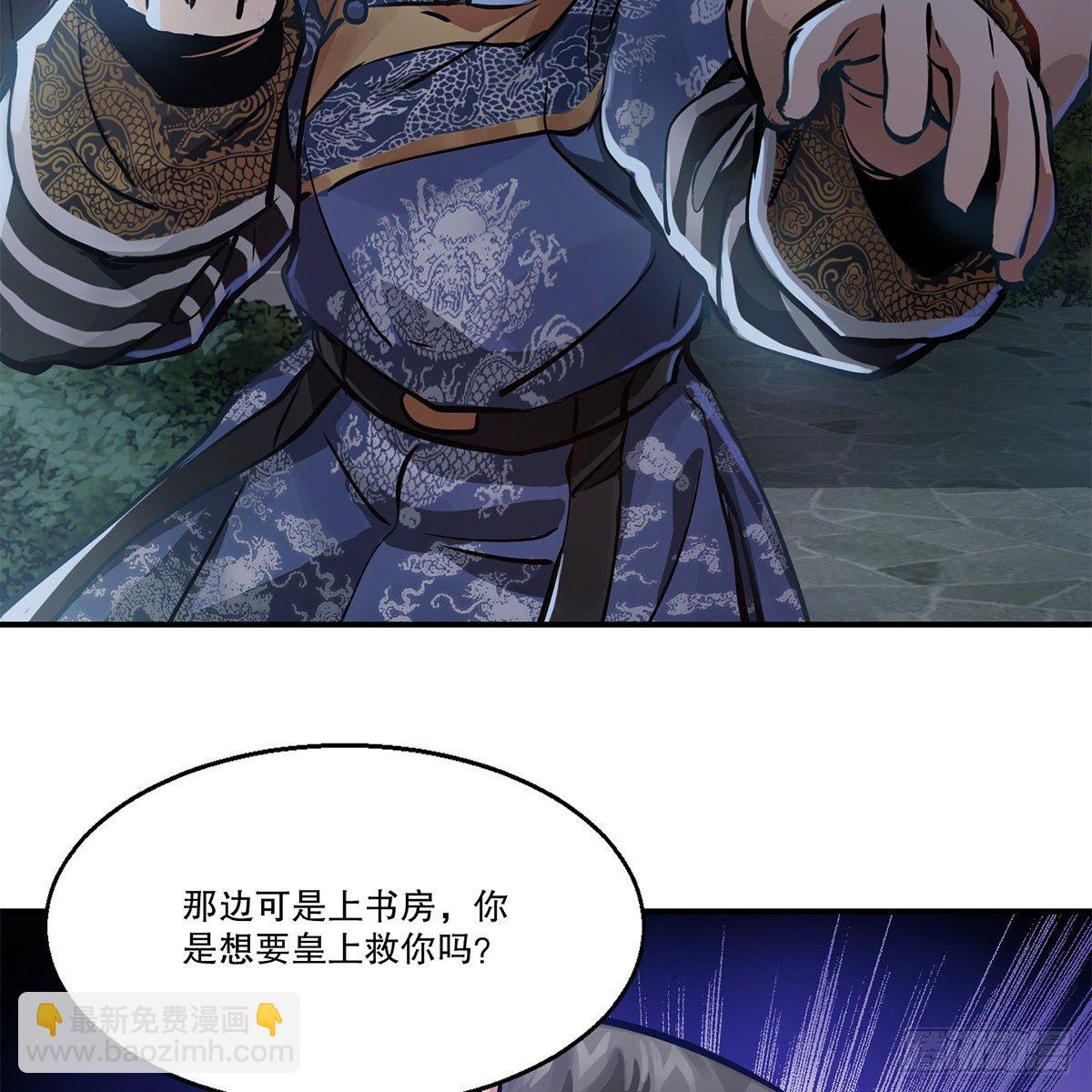🍔鹿鼎记 第九十八话 摊牌 第47页