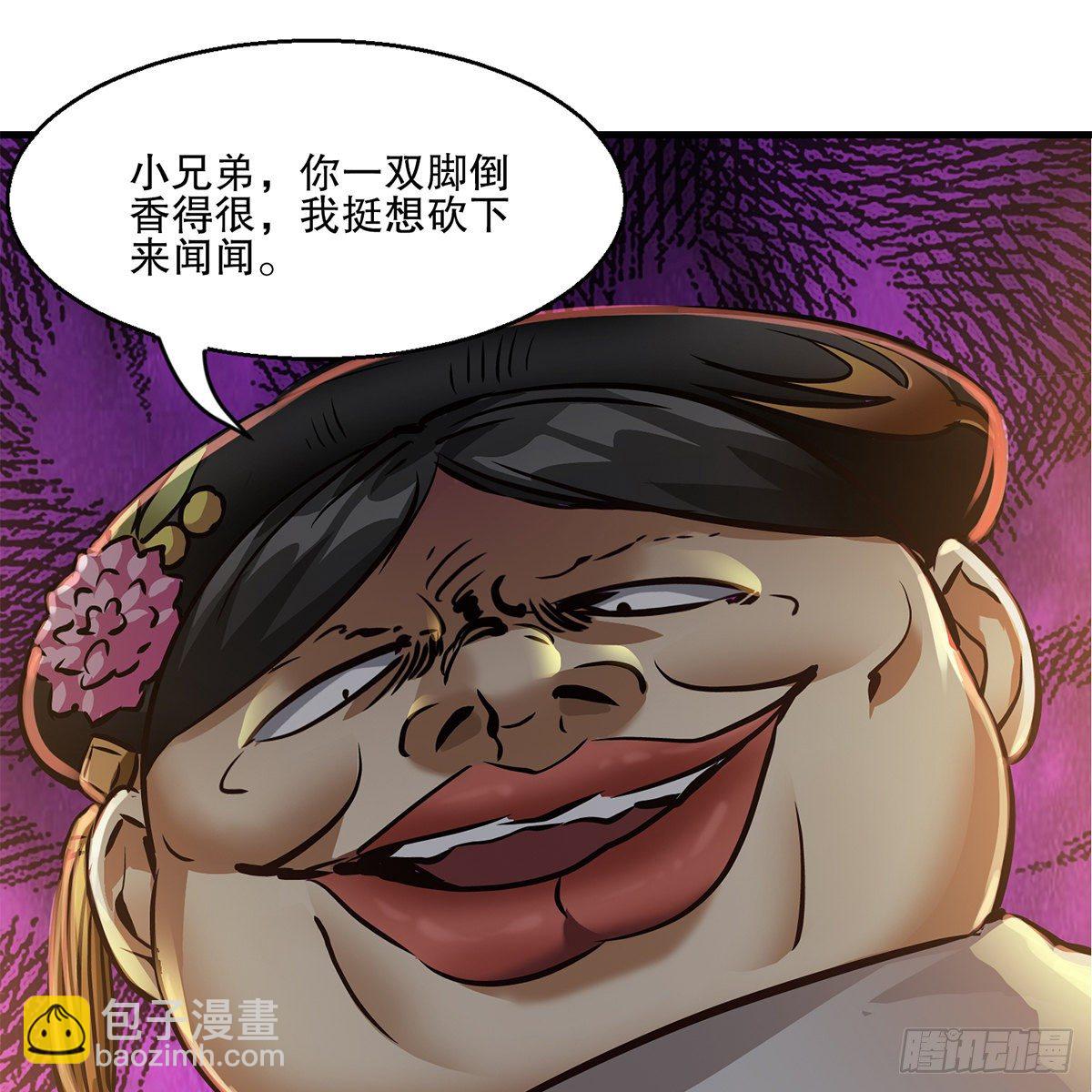 🍔鹿鼎记 第九十八话 摊牌 第5页
