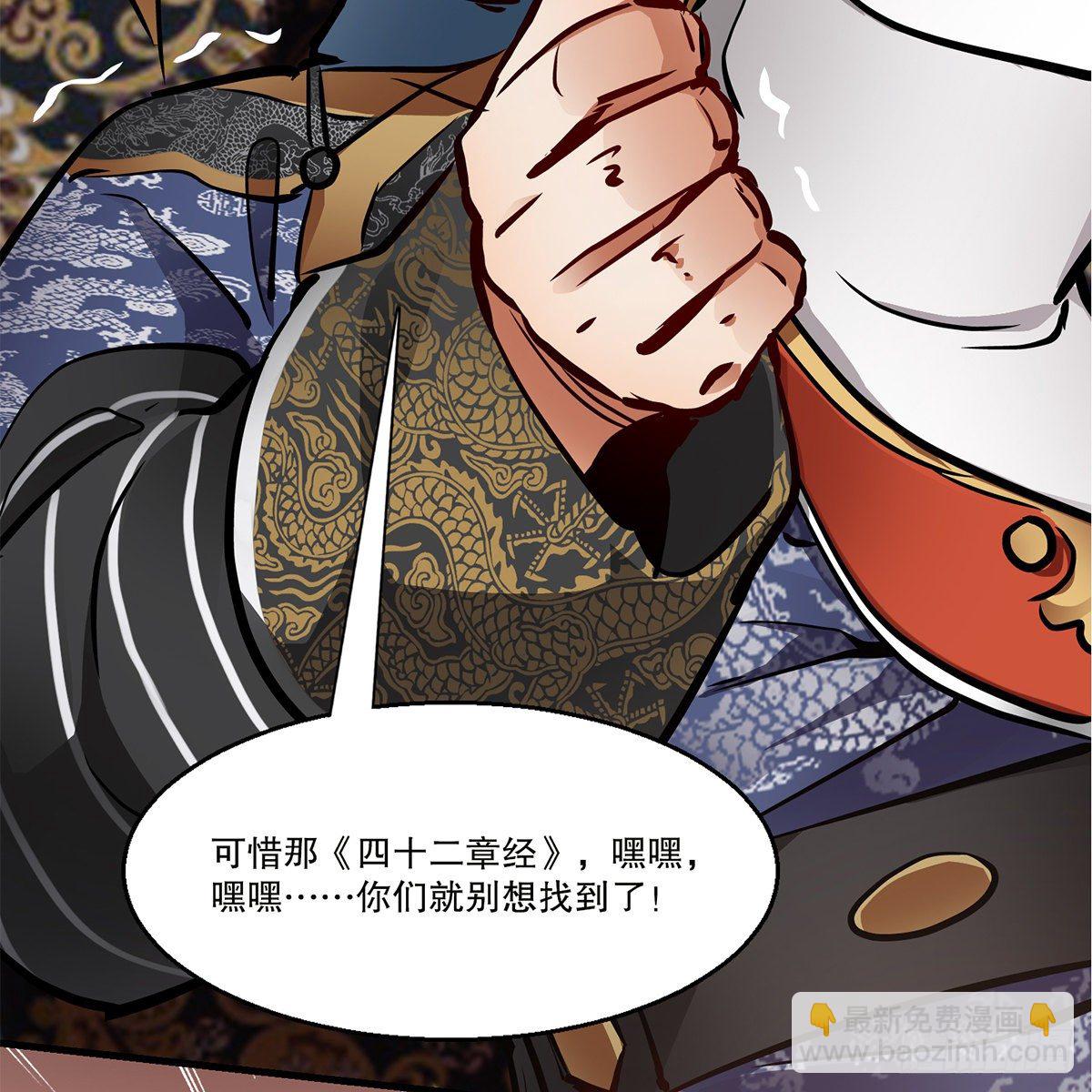 🍔鹿鼎记 第九十八话 摊牌 第8页