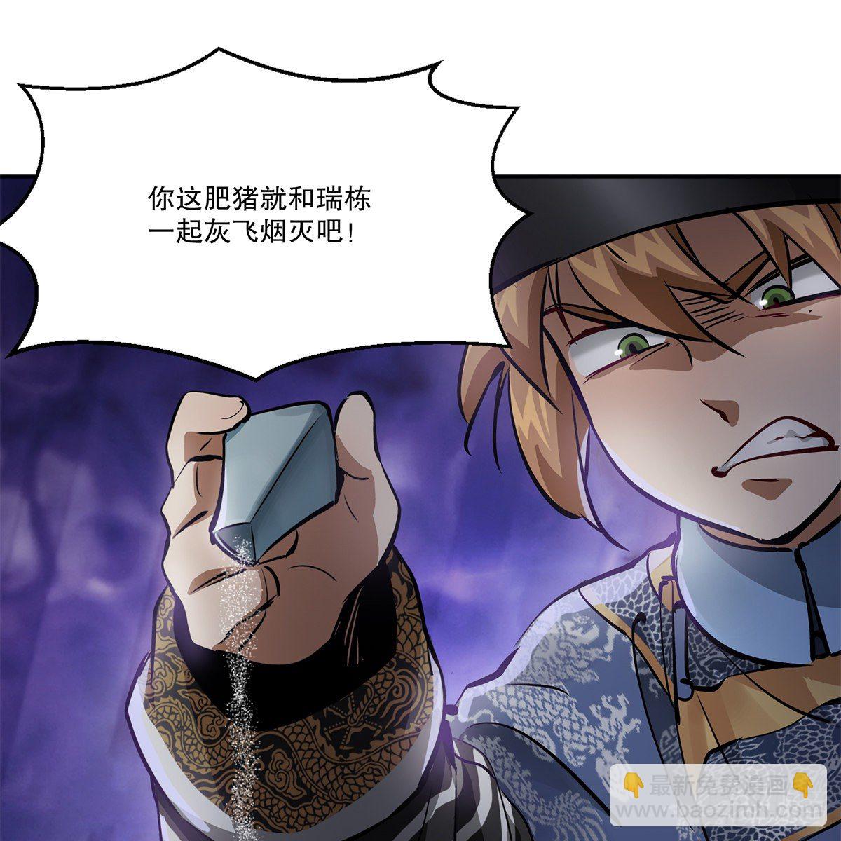 🍔鹿鼎记 第一百话 脚底抹油 第13页