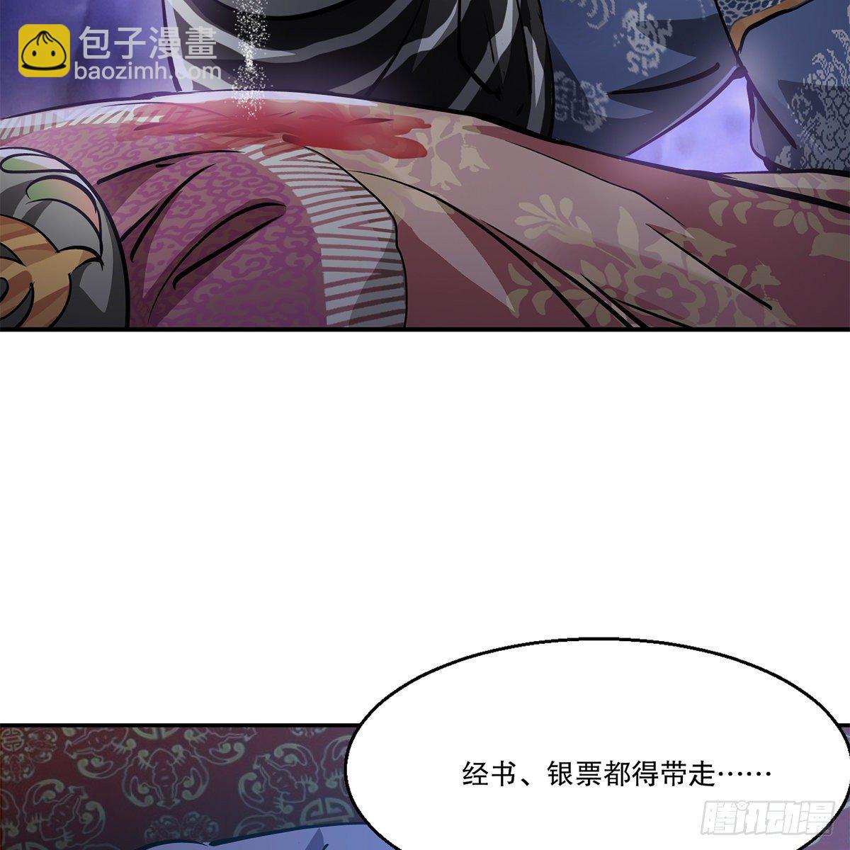 🍔鹿鼎记 第一百话 脚底抹油 第14页