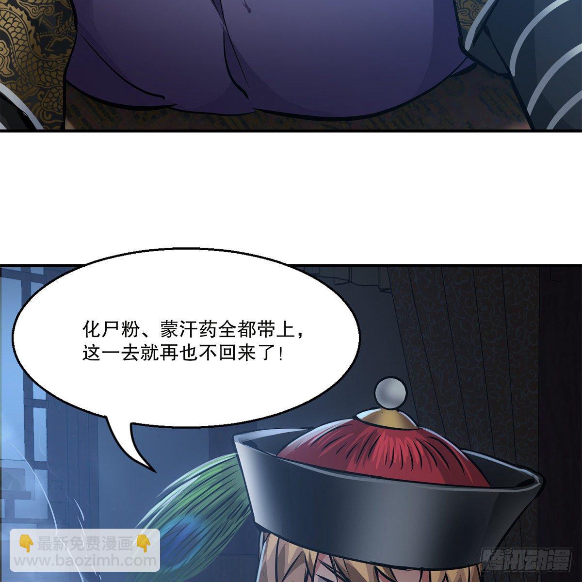 🍔鹿鼎记 第一百话 脚底抹油 第16页