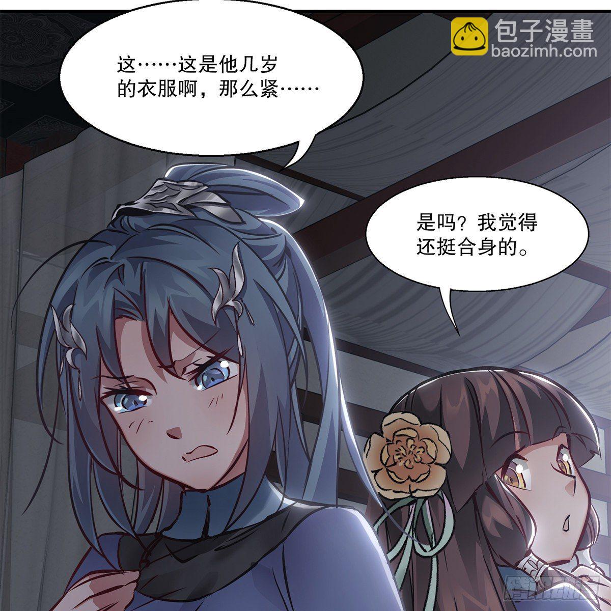 🍔鹿鼎记 第一百话 脚底抹油 第20页