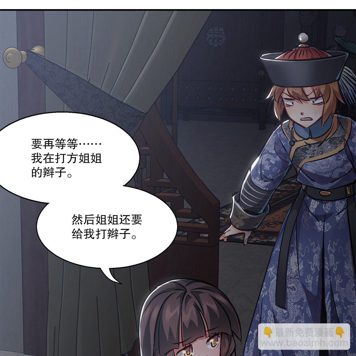 🍔鹿鼎记 第一百话 脚底抹油 第24页