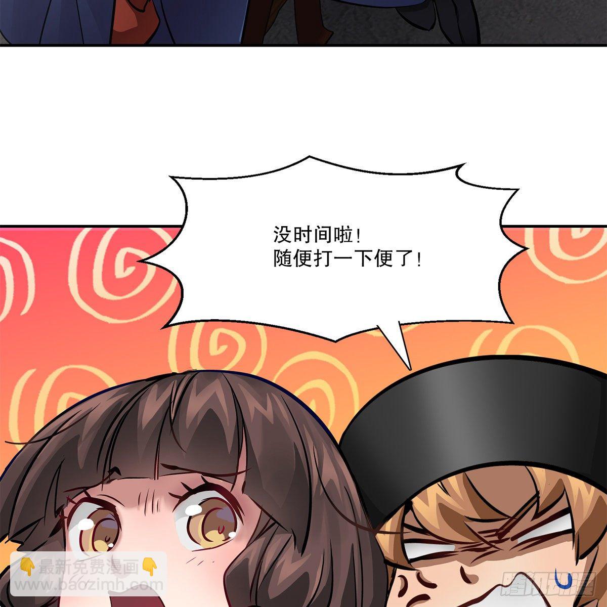 🍔鹿鼎记 第一百话 脚底抹油 第26页