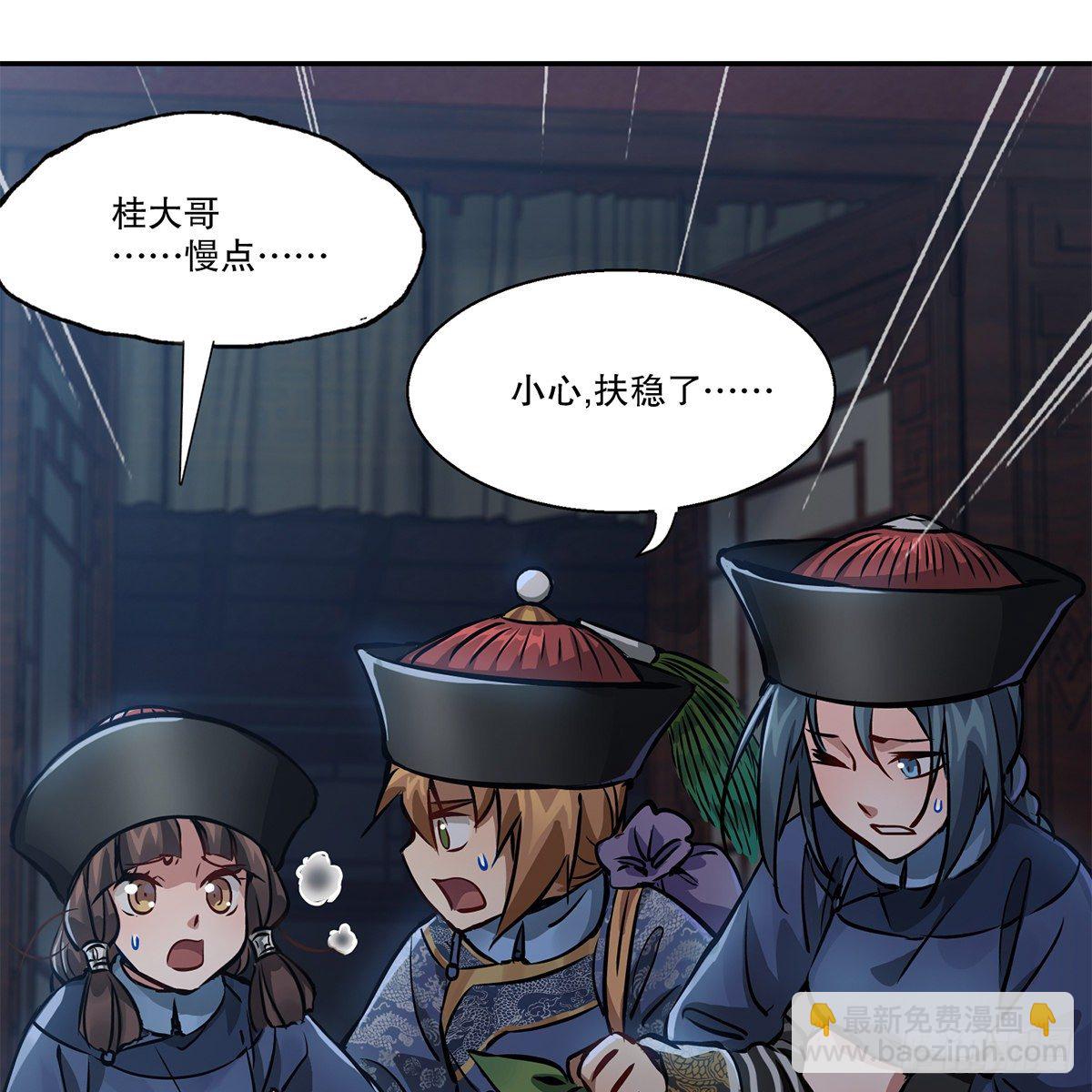 🍔鹿鼎记 第一百话 脚底抹油 第28页