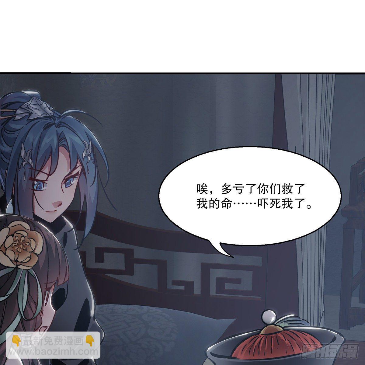 🍔鹿鼎记 第一百话 脚底抹油 第3页