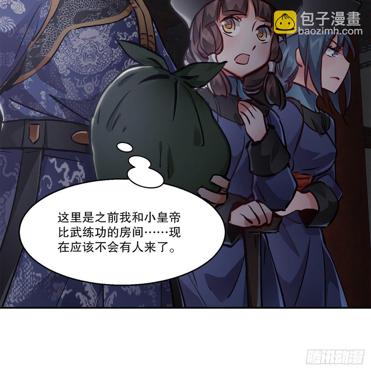 🍔鹿鼎记 第一百话 脚底抹油 第35页