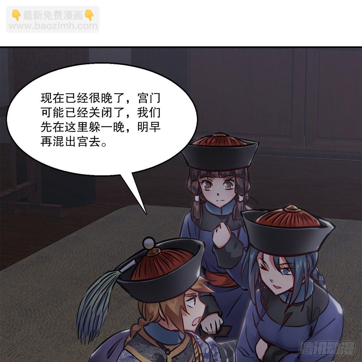 🍔鹿鼎记 第一百话 脚底抹油 第36页