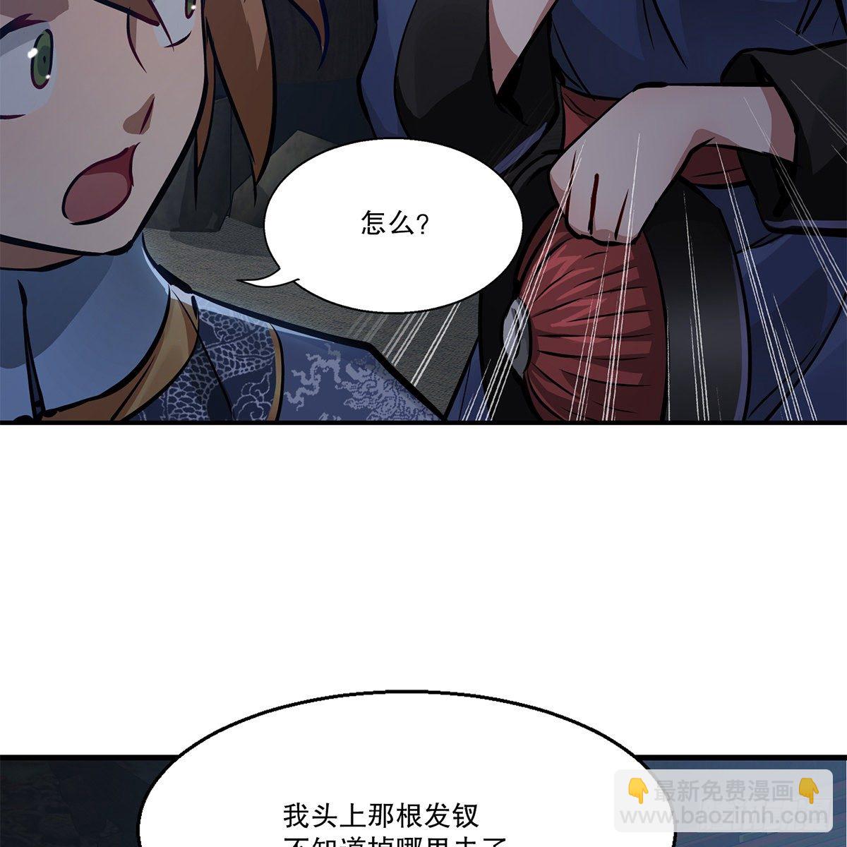 🍔鹿鼎记 第一百话 脚底抹油 第41页