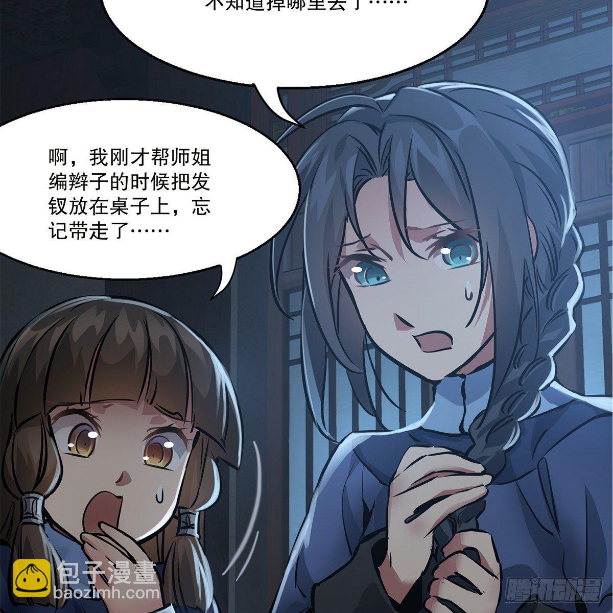 🍔鹿鼎记 第一百话 脚底抹油 第42页