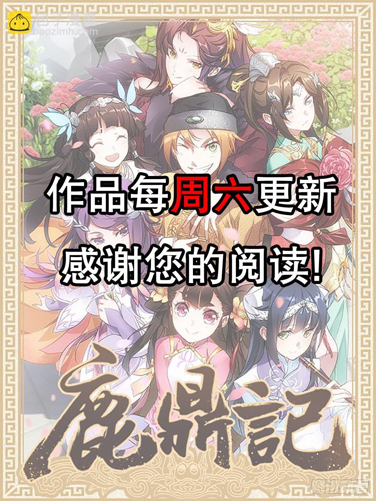 🍔鹿鼎记 第一百话 脚底抹油 第50页