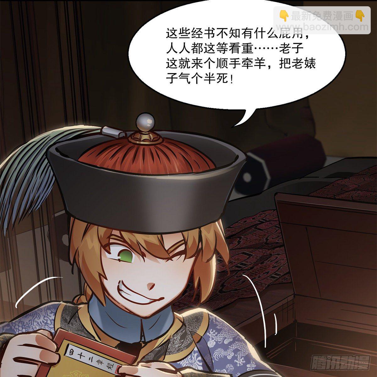 🍔鹿鼎记 第一百零二话 返盗经书 第11页