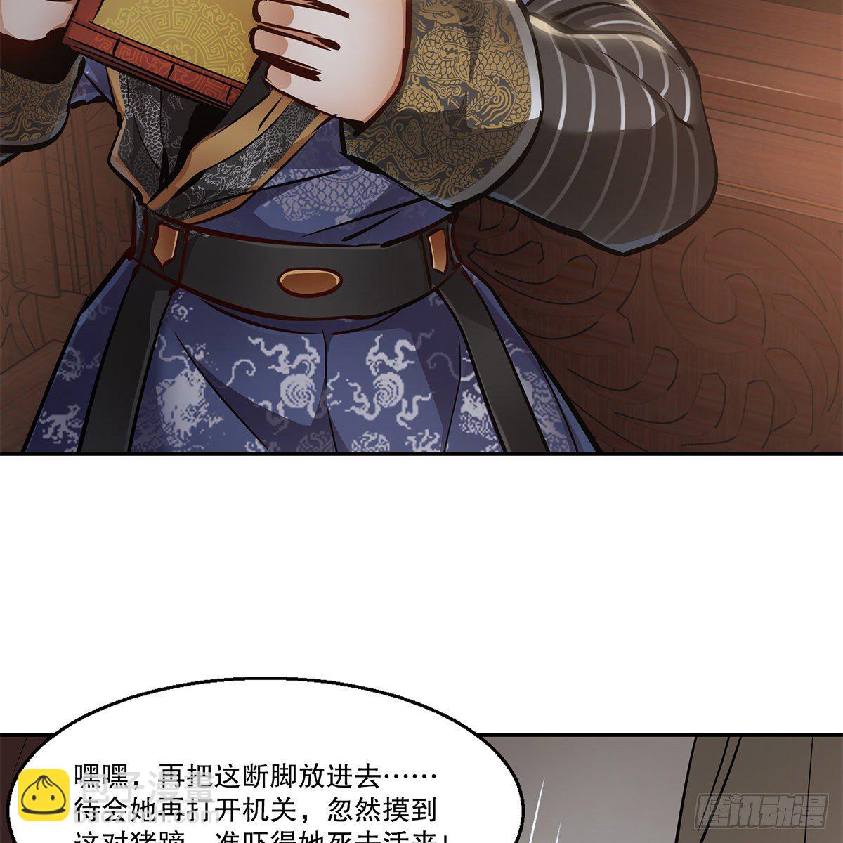 🍔鹿鼎记 第一百零二话 返盗经书 第12页