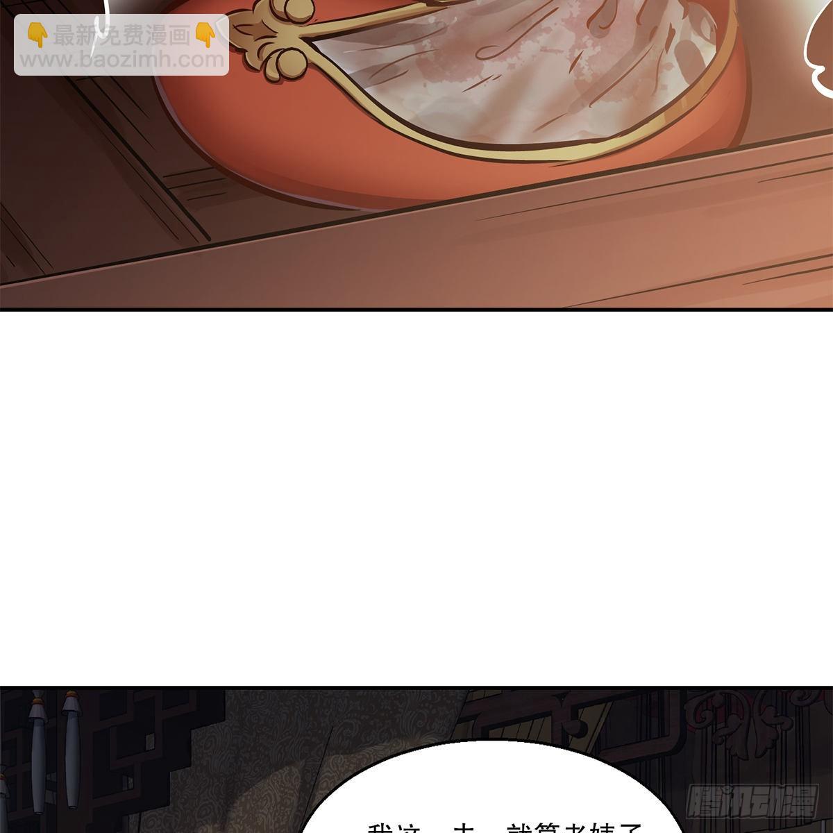 🍔鹿鼎记 第一百零二话 返盗经书 第14页