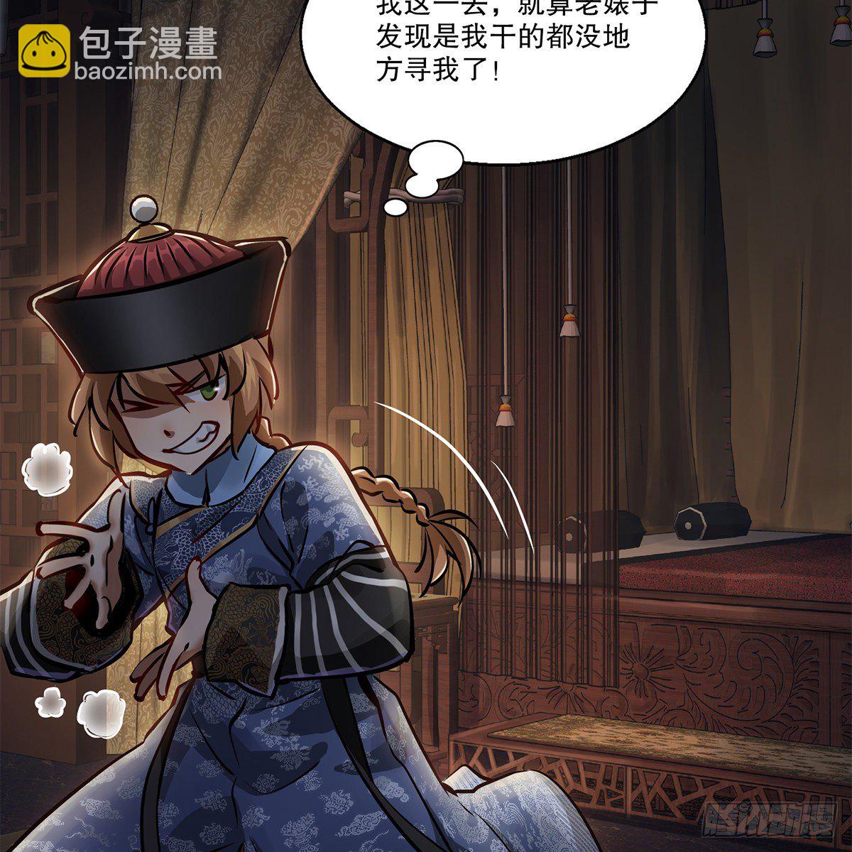 🍔鹿鼎记 第一百零二话 返盗经书 第15页