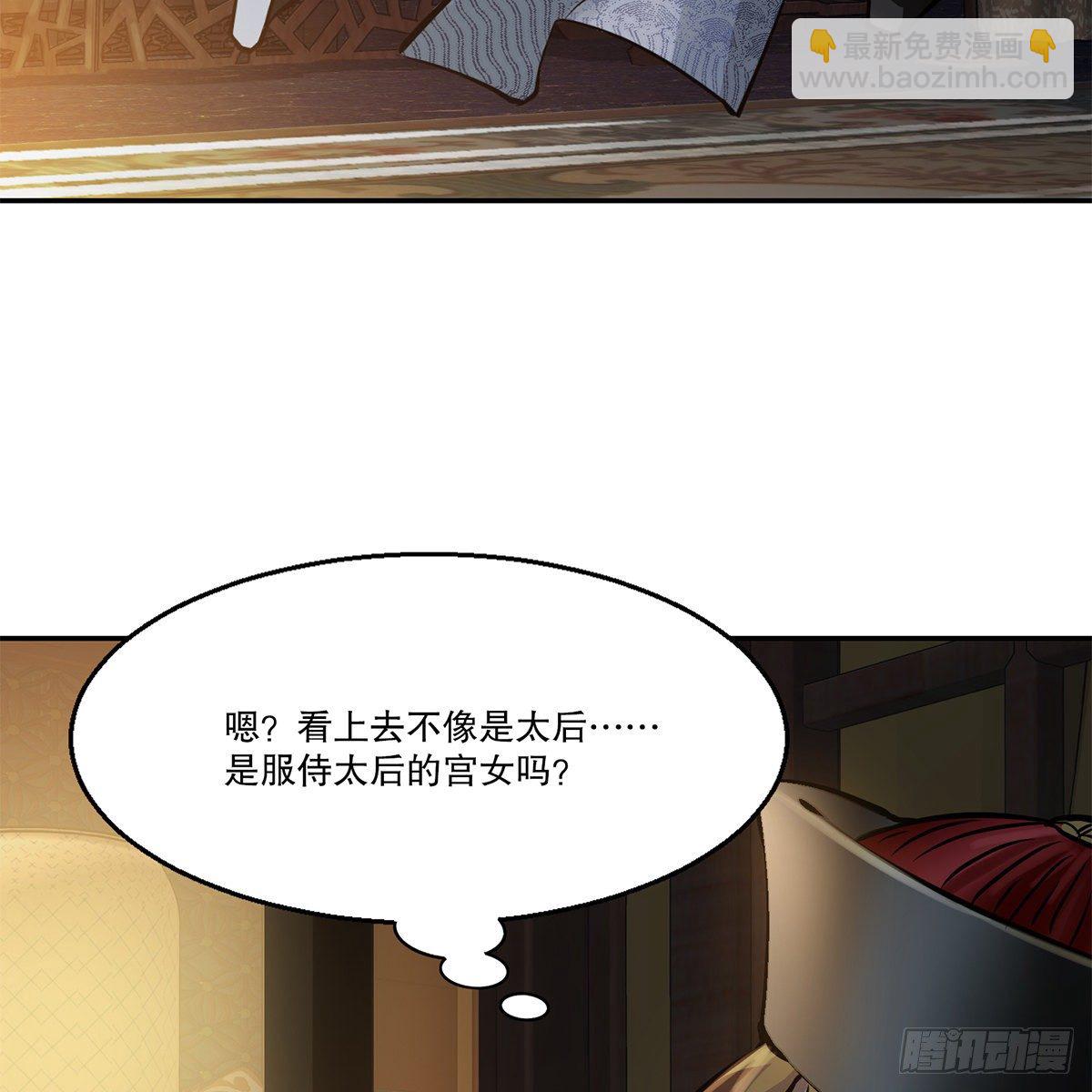 🍔鹿鼎记 第一百零二话 返盗经书 第22页