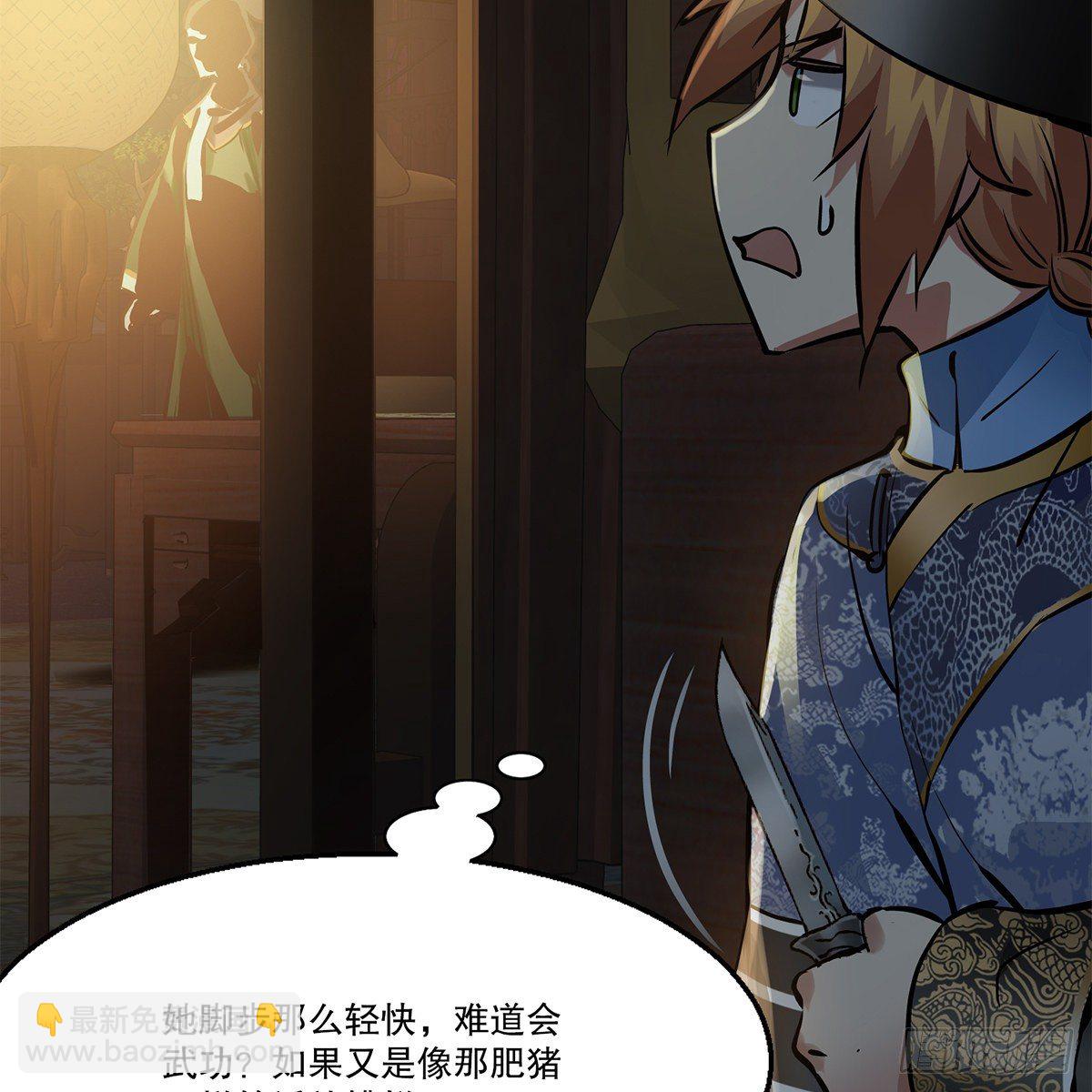 🍔鹿鼎记 第一百零二话 返盗经书 第23页