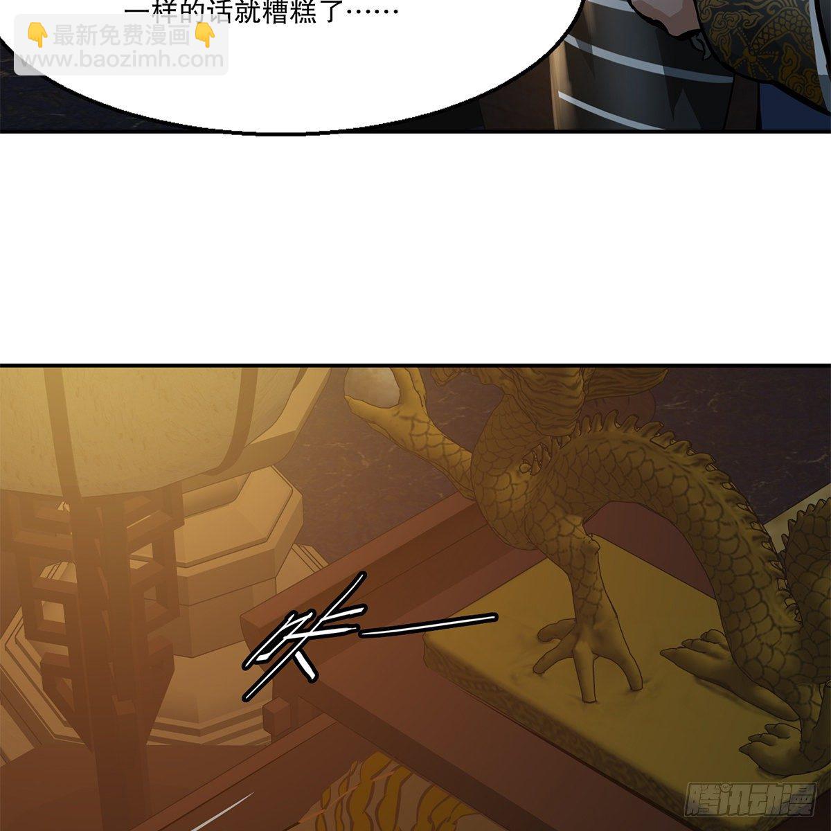 🍔鹿鼎记 第一百零二话 返盗经书 第24页