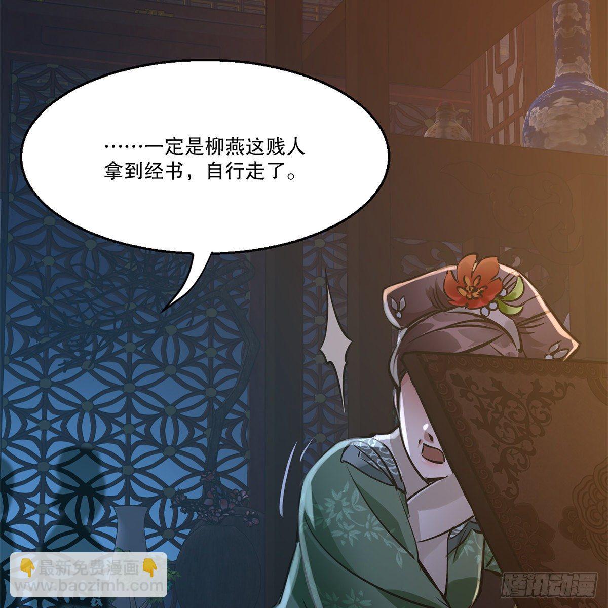 🍔鹿鼎记 第一百零二话 返盗经书 第32页