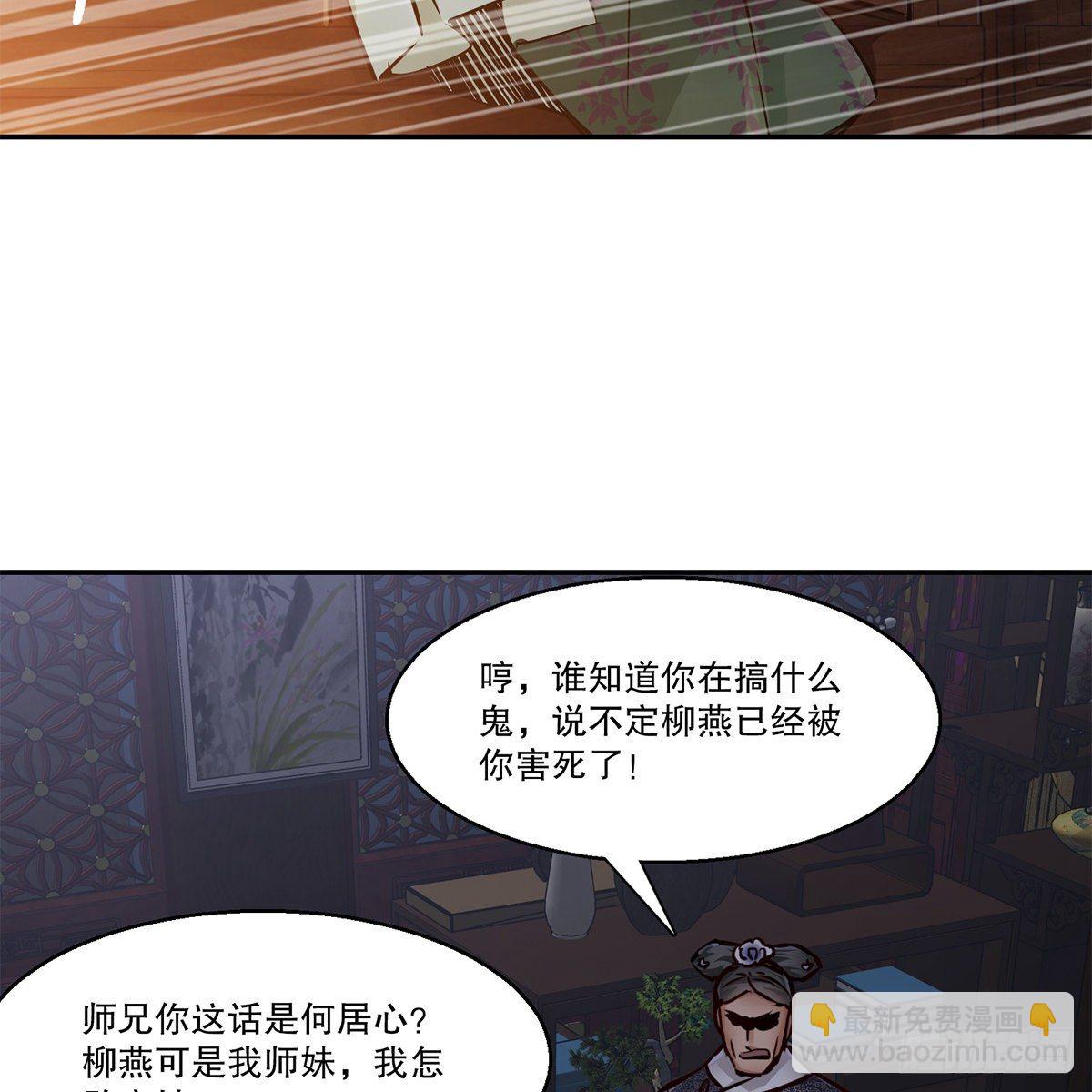 🍔鹿鼎记 第一百零二话 返盗经书 第37页