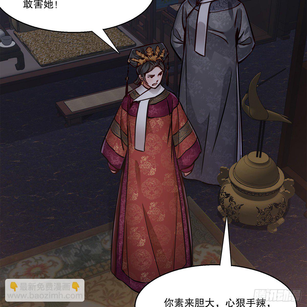 🍔鹿鼎记 第一百零二话 返盗经书 第38页