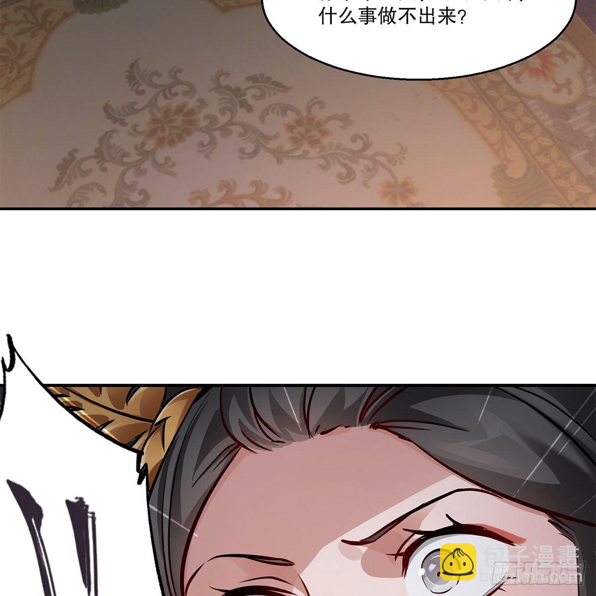 🍔鹿鼎记 第一百零二话 返盗经书 第39页