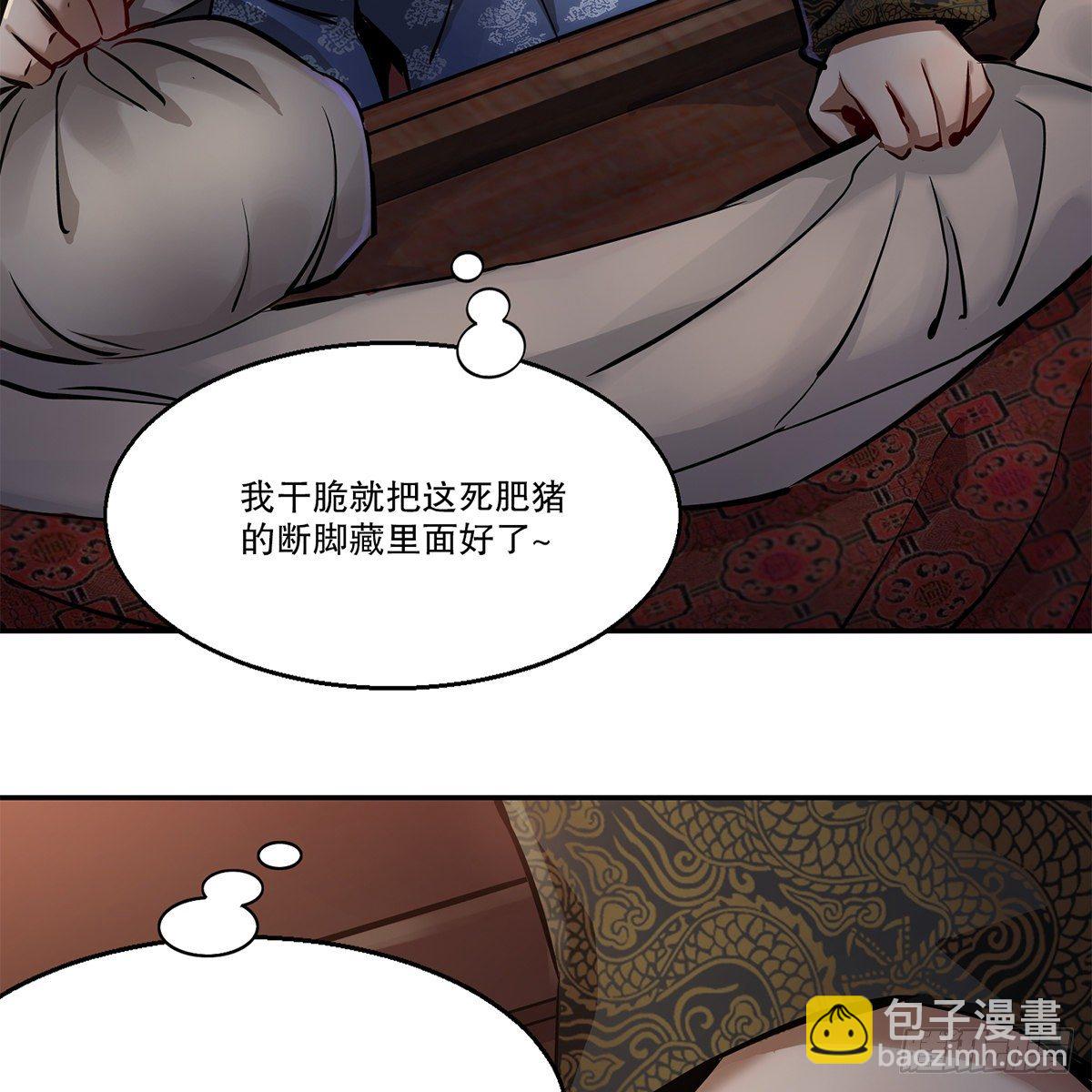 🍔鹿鼎记 第一百零二话 返盗经书 第4页