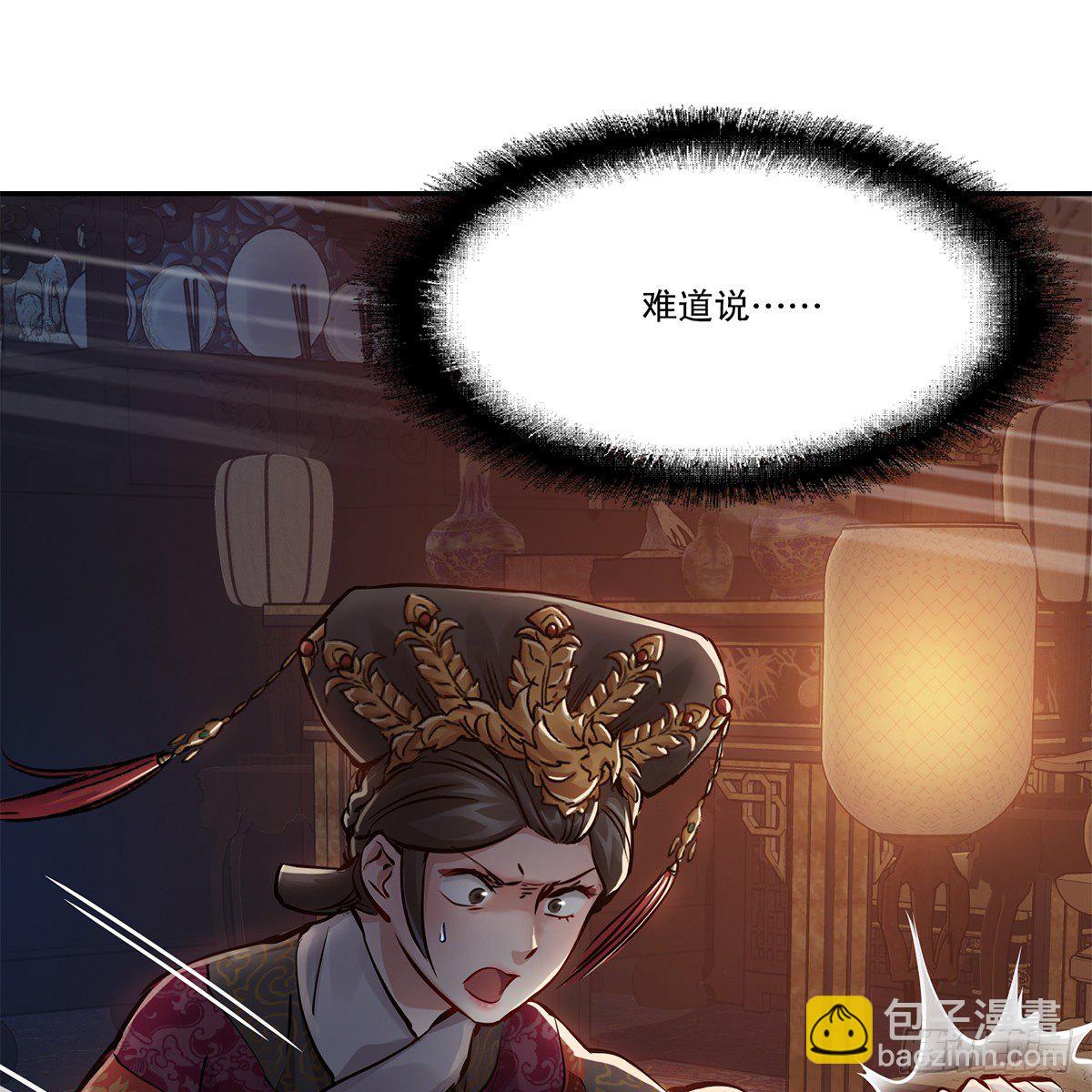 🍔鹿鼎记 第一百零二话 返盗经书 第43页