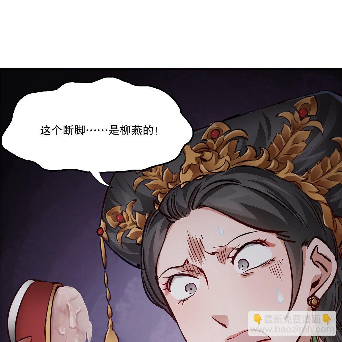 🍔鹿鼎记 第一百零二话 返盗经书 第47页