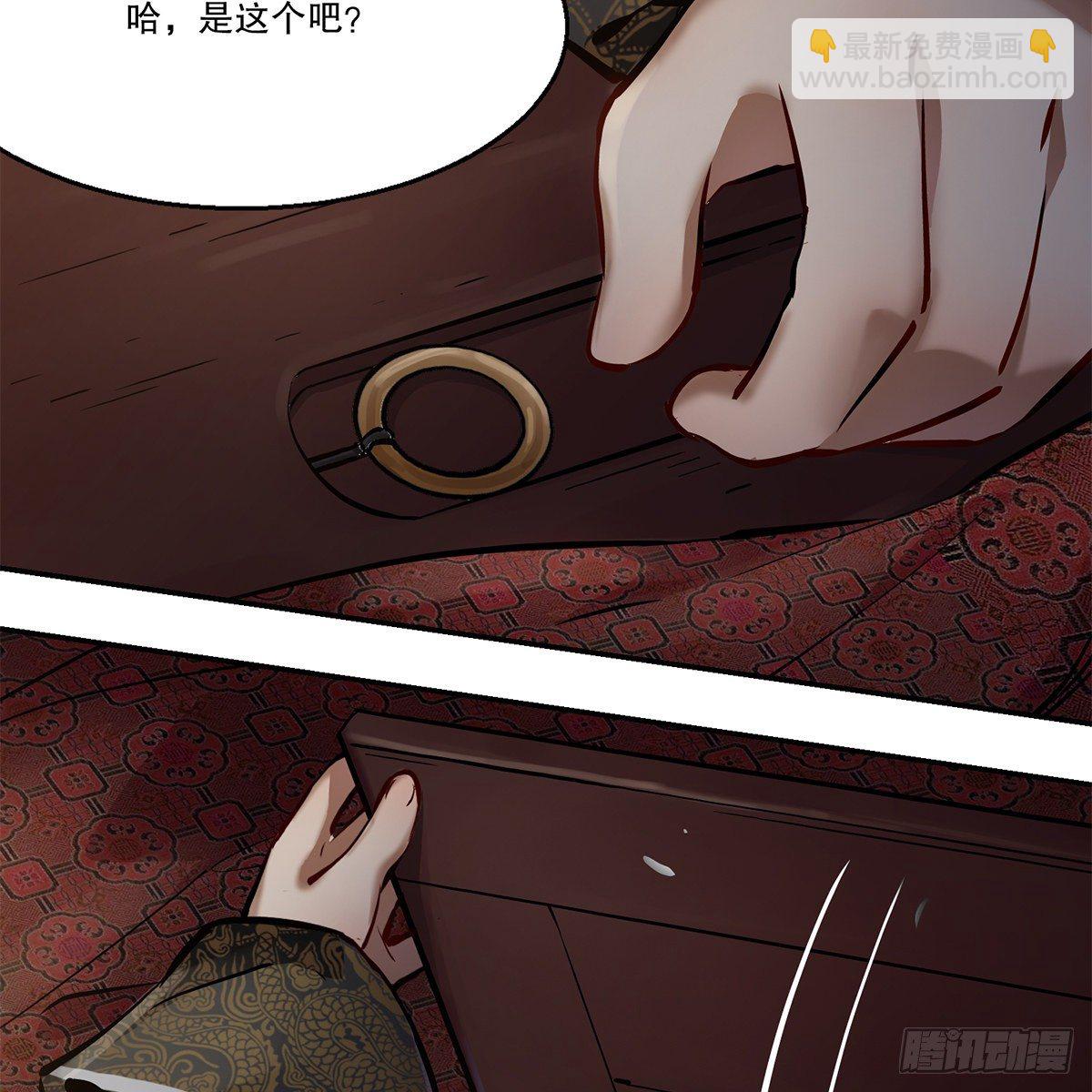 🍔鹿鼎记 第一百零二话 返盗经书 第5页