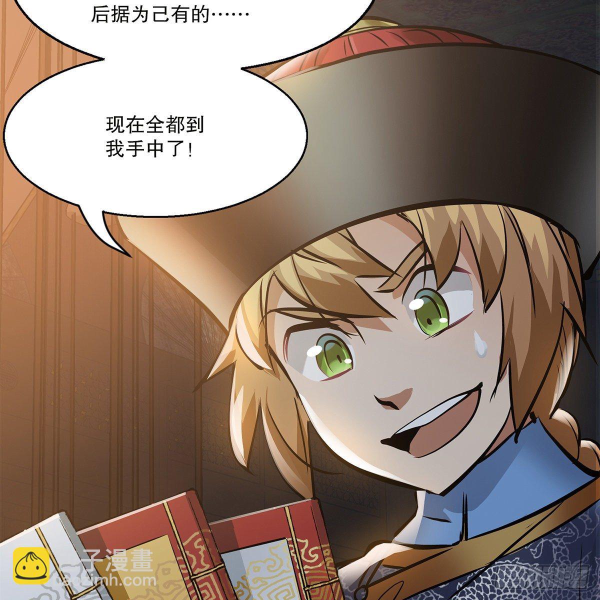🍔鹿鼎记 第一百零二话 返盗经书 第9页