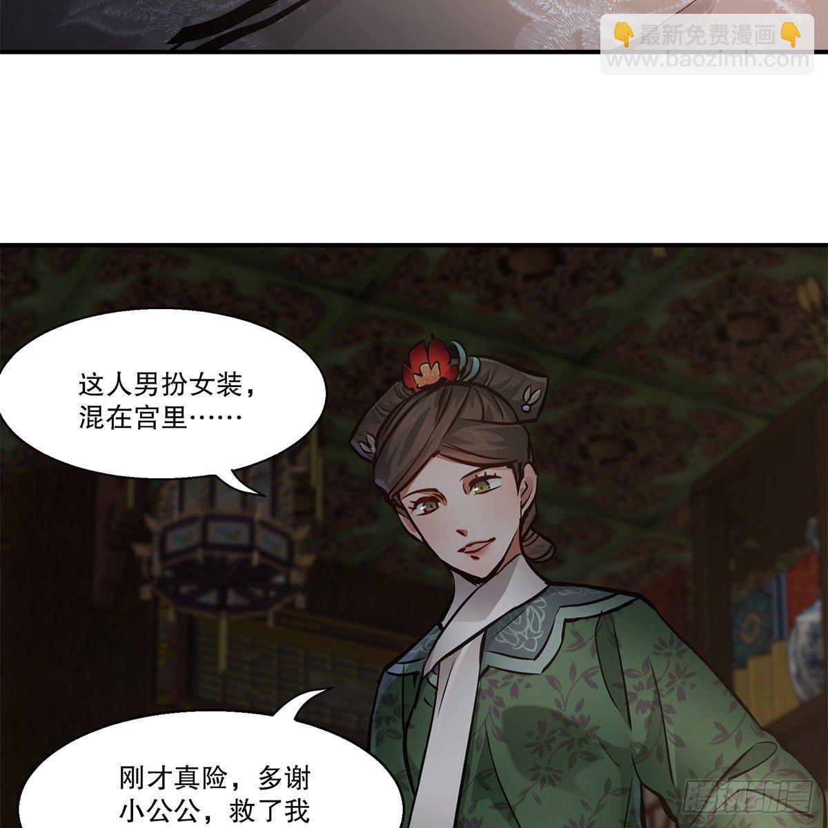 🍔鹿鼎记 第一百零四话 紧急避险 第16页