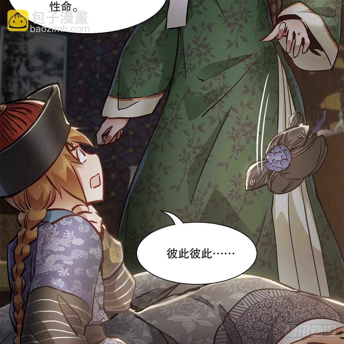 🍔鹿鼎记 第一百零四话 紧急避险 第17页