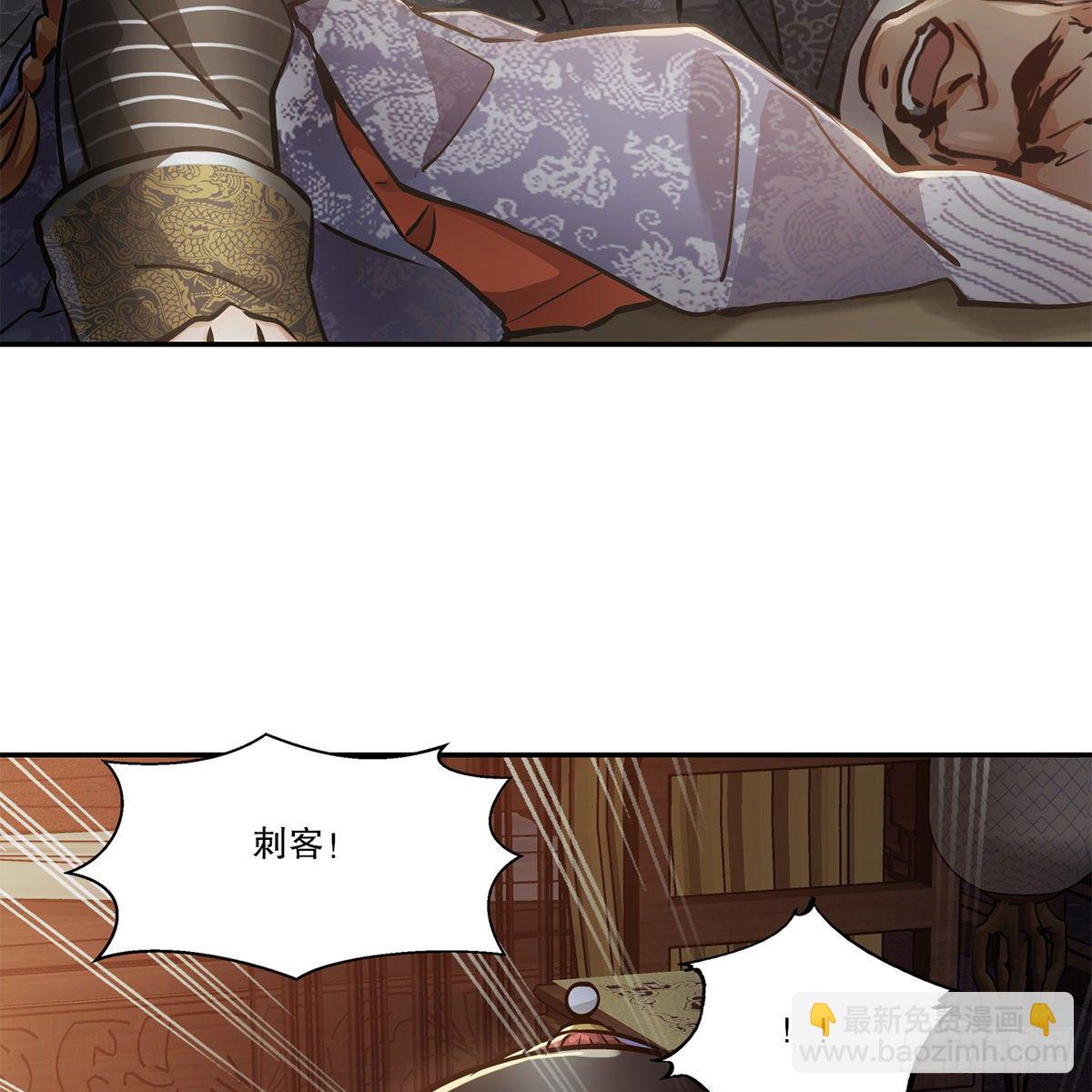 🍔鹿鼎记 第一百零四话 紧急避险 第18页