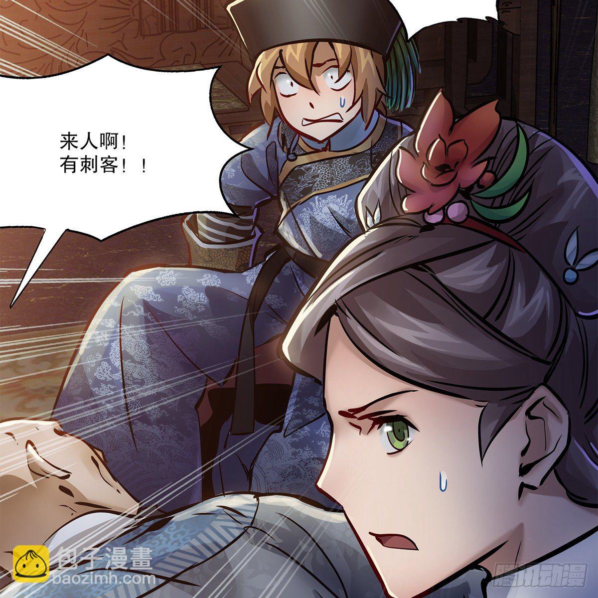 🍔鹿鼎记 第一百零四话 紧急避险 第19页