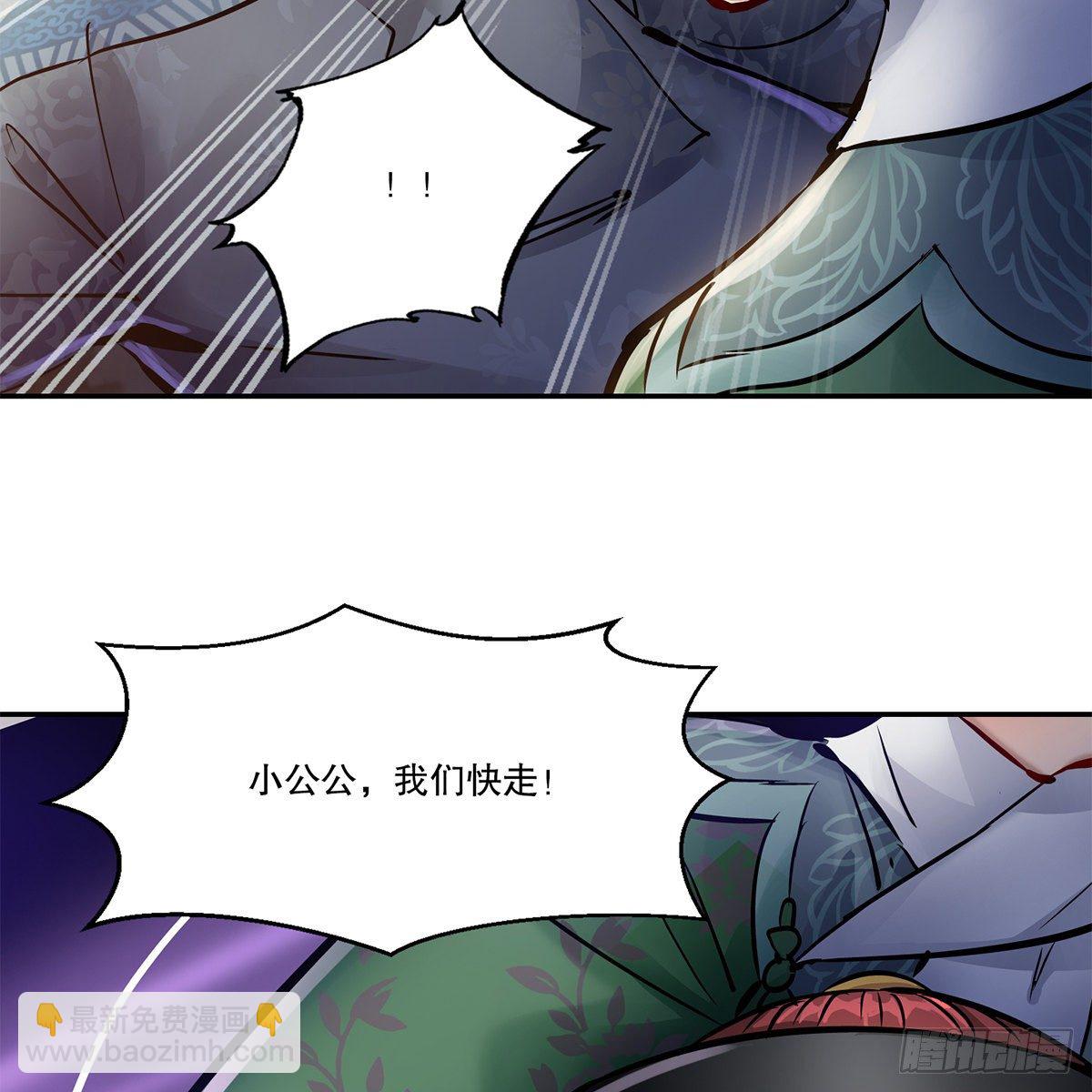 🍔鹿鼎记 第一百零四话 紧急避险 第20页