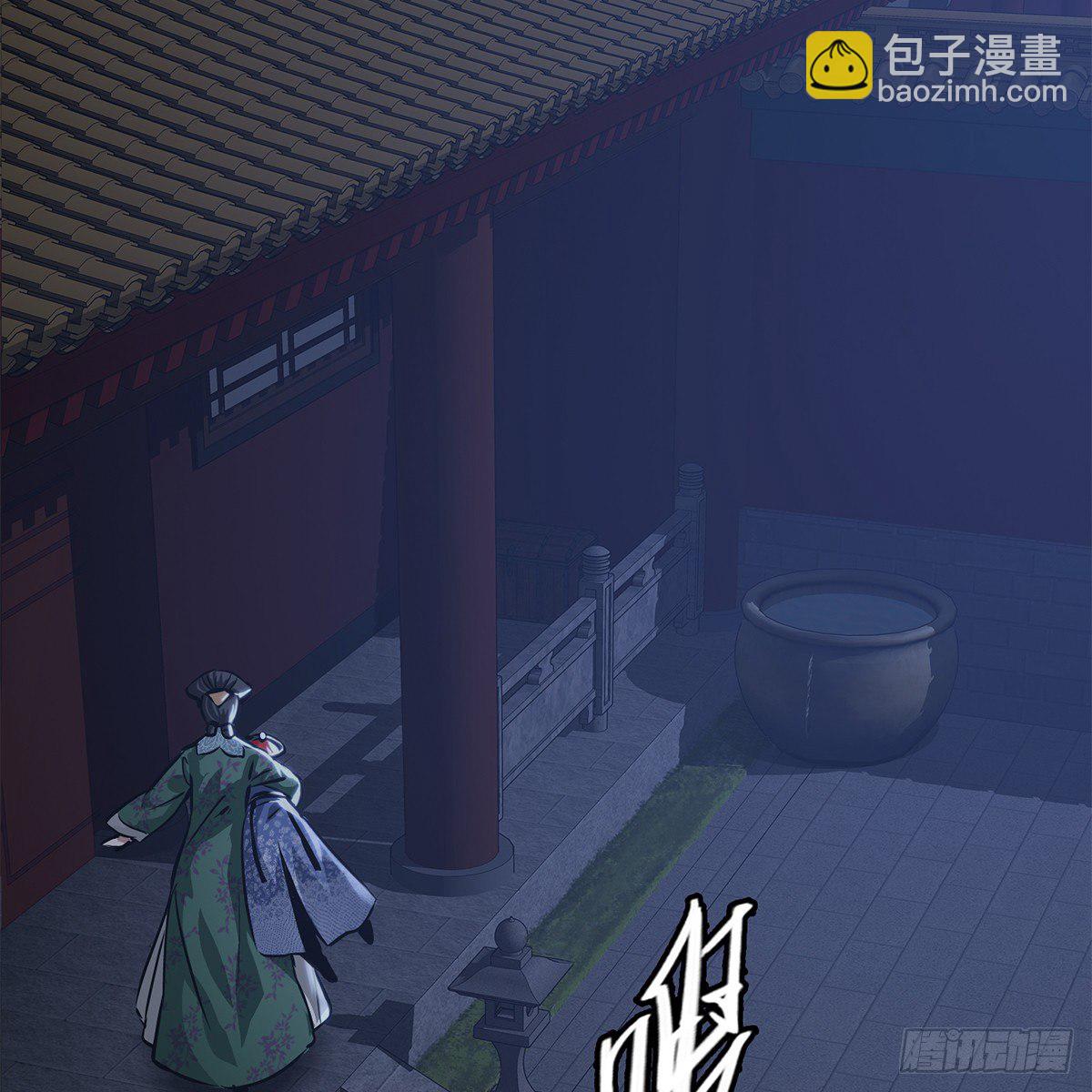 🍔鹿鼎记 第一百零四话 紧急避险 第36页