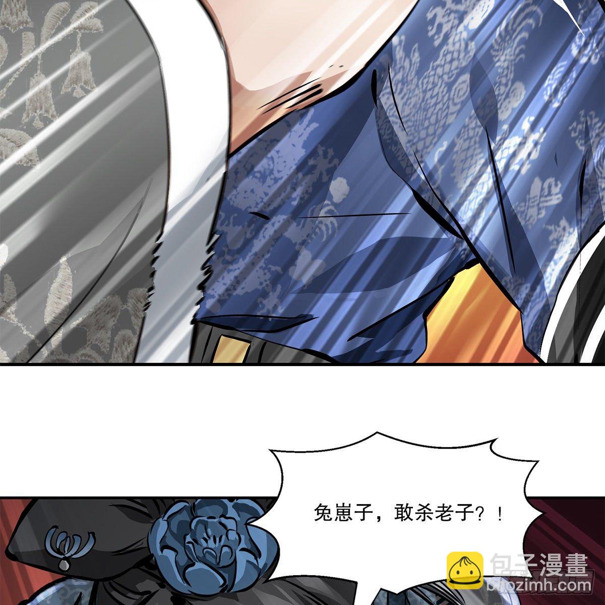 🍔鹿鼎记 第一百零四话 紧急避险 第4页
