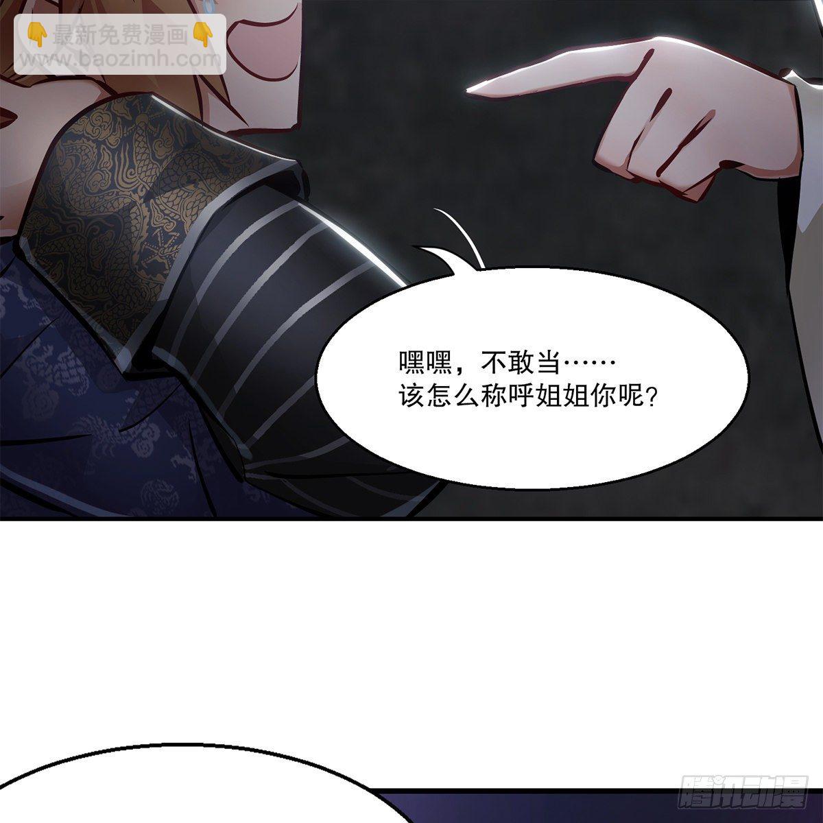 🍔鹿鼎记 第一百零四话 紧急避险 第41页