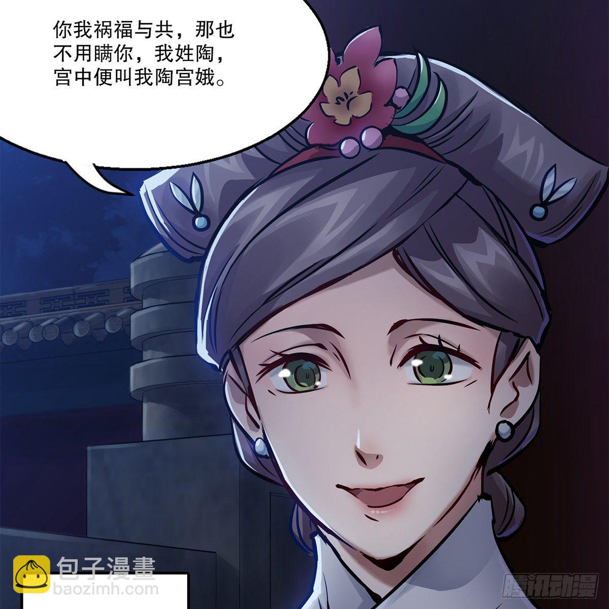 🍔鹿鼎记 第一百零四话 紧急避险 第42页