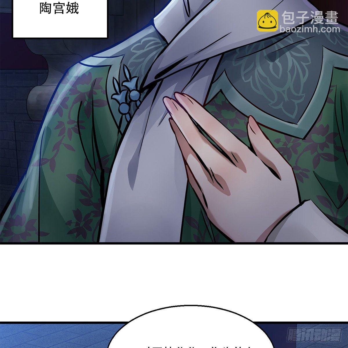 🍔鹿鼎记 第一百零四话 紧急避险 第43页