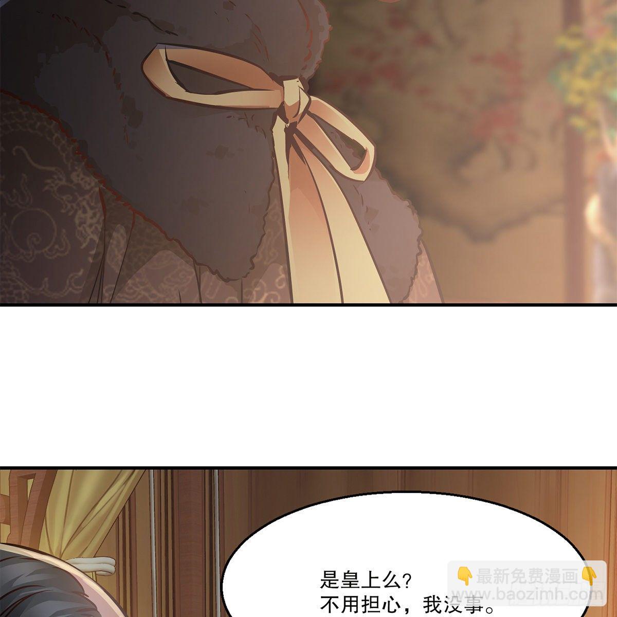 🍔鹿鼎记 第一百零六话 我不是太监 第10页