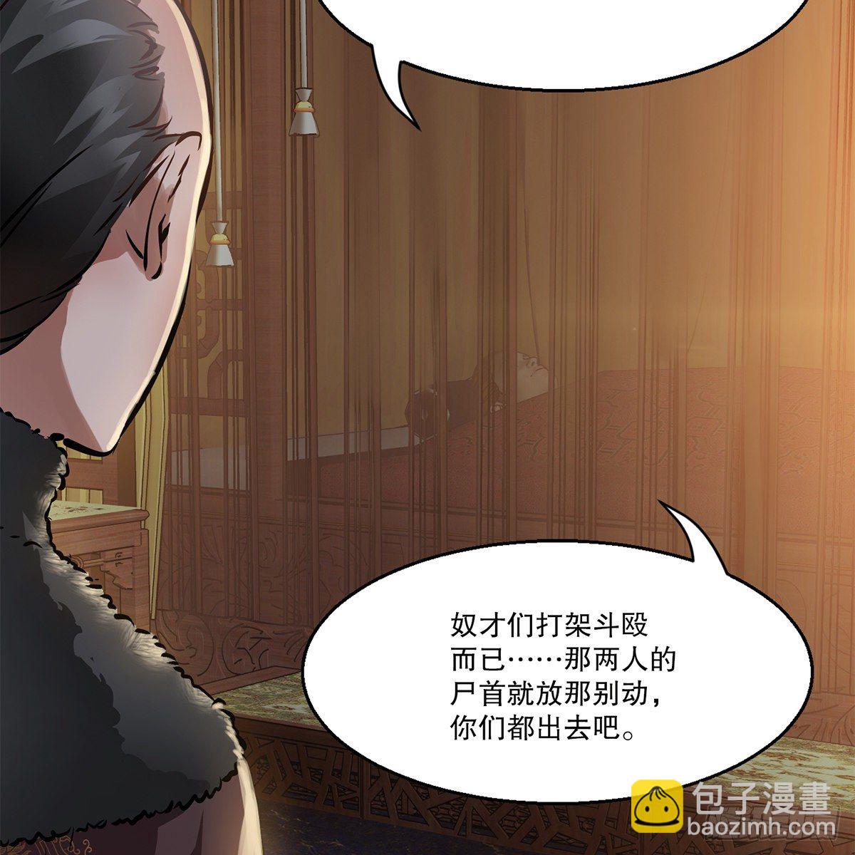 🍔鹿鼎记 第一百零六话 我不是太监 第11页