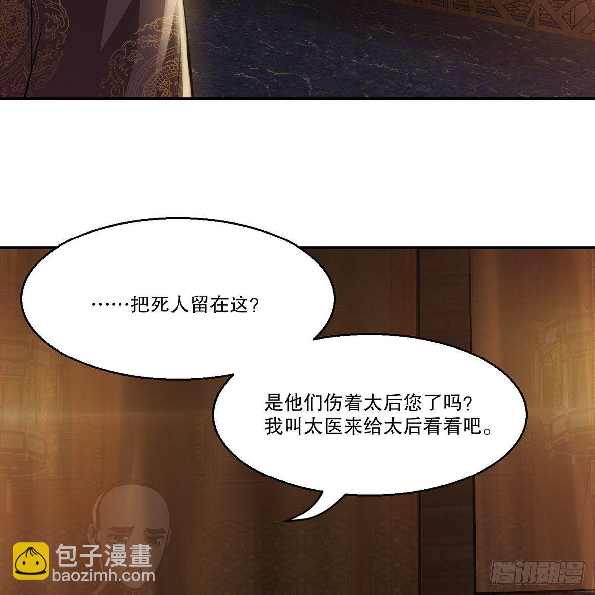 🍔鹿鼎记 第一百零六话 我不是太监 第12页