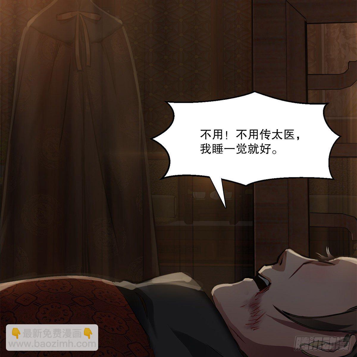 🍔鹿鼎记 第一百零六话 我不是太监 第13页