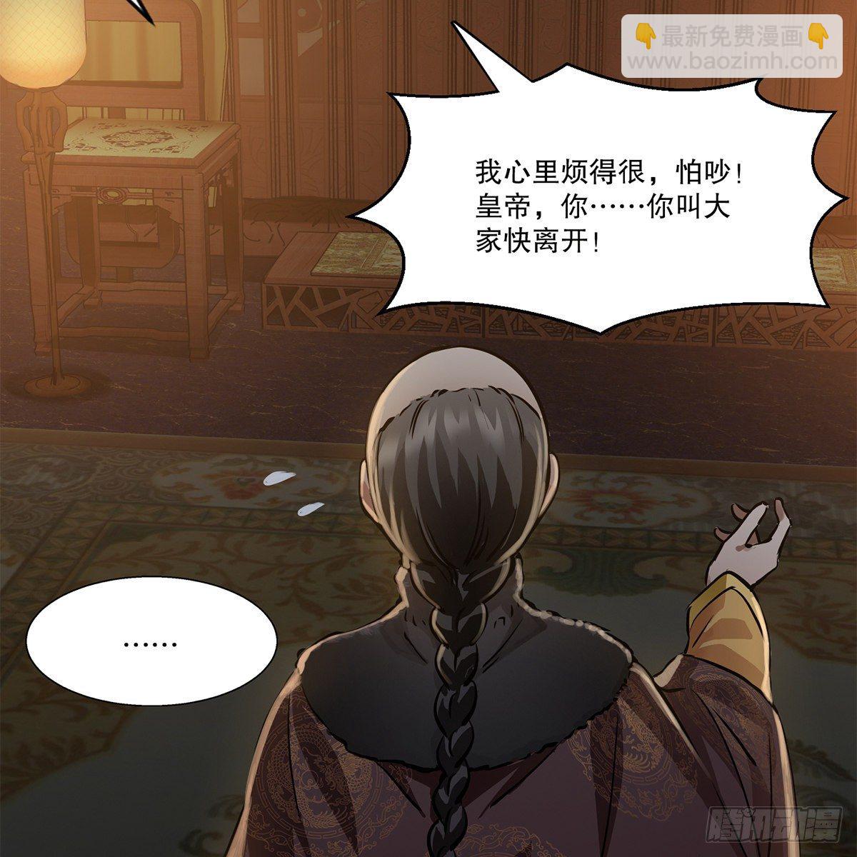 🍔鹿鼎记 第一百零六话 我不是太监 第15页