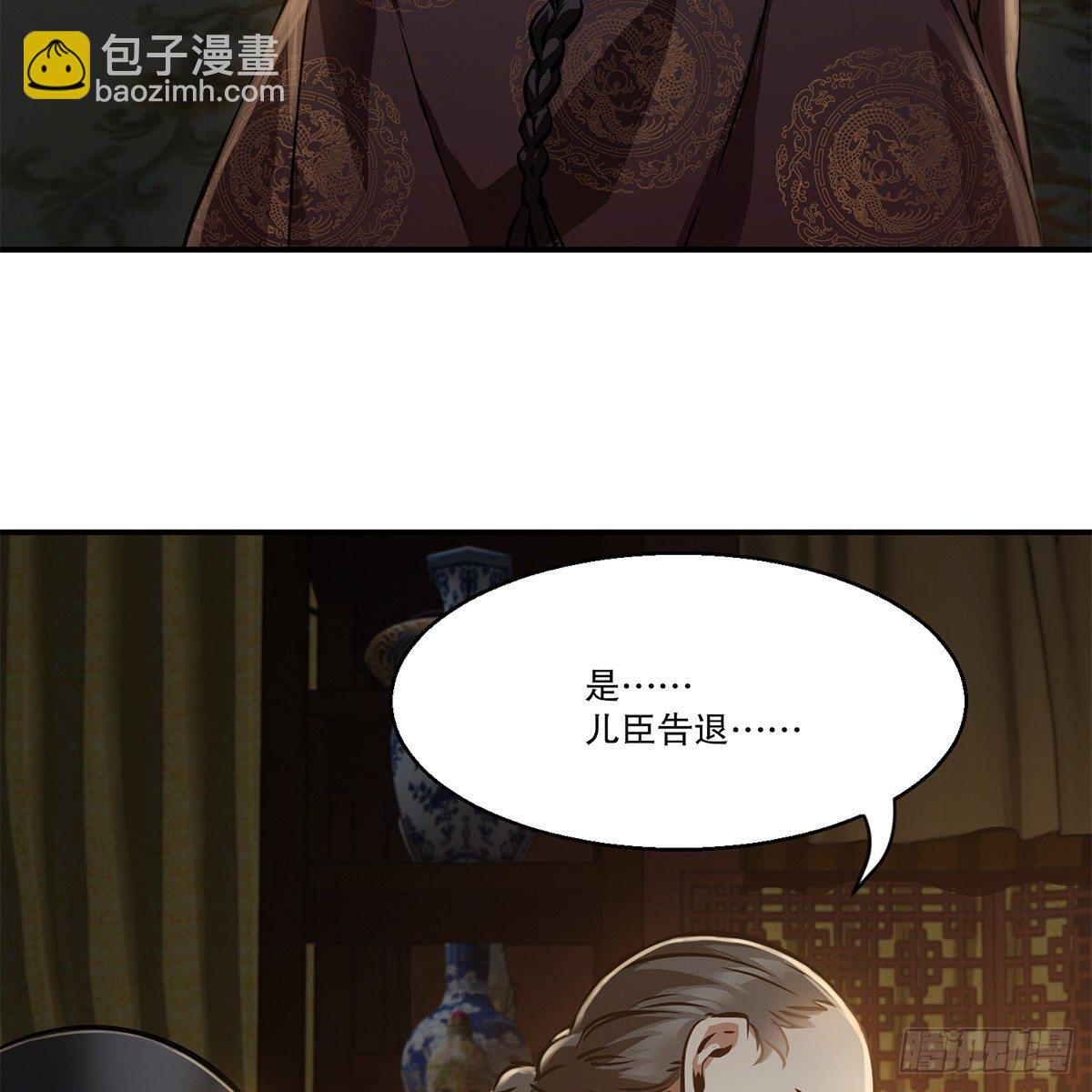 🍔鹿鼎记 第一百零六话 我不是太监 第16页