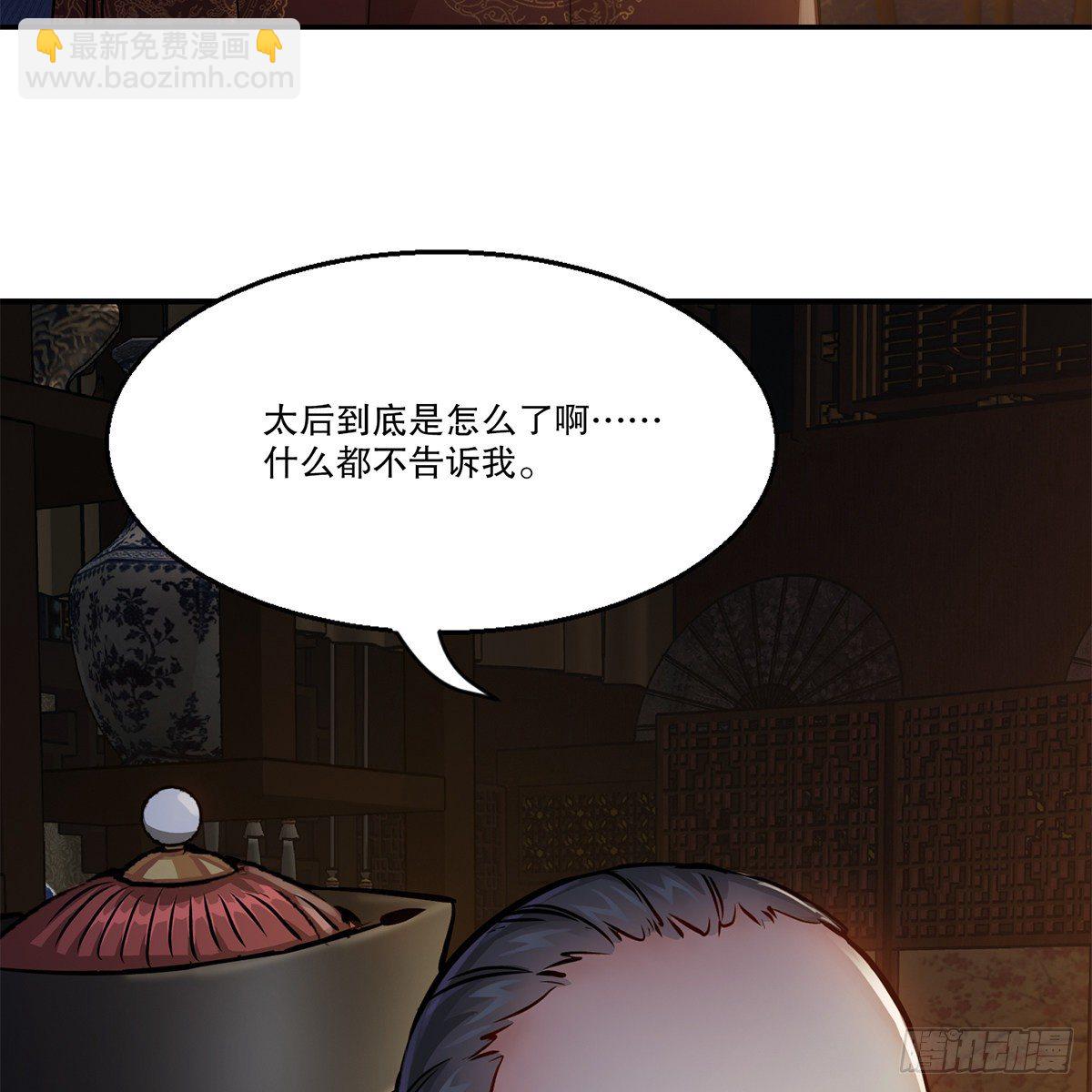 🍔鹿鼎记 第一百零六话 我不是太监 第18页