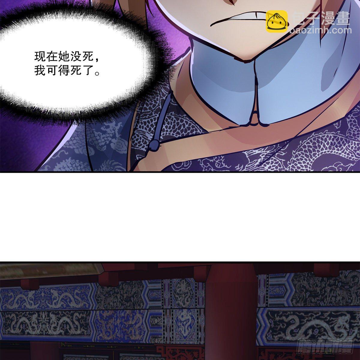 🍔鹿鼎记 第一百零六话 我不是太监 第21页